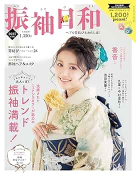 みーささま専用【成人式】【長め】華やかな振袖 と帯 みーささま専用【成人式】【長め】華やかな振袖 と帯